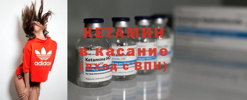 как найти закладки  Константиновск  КЕТАМИН ketamine 